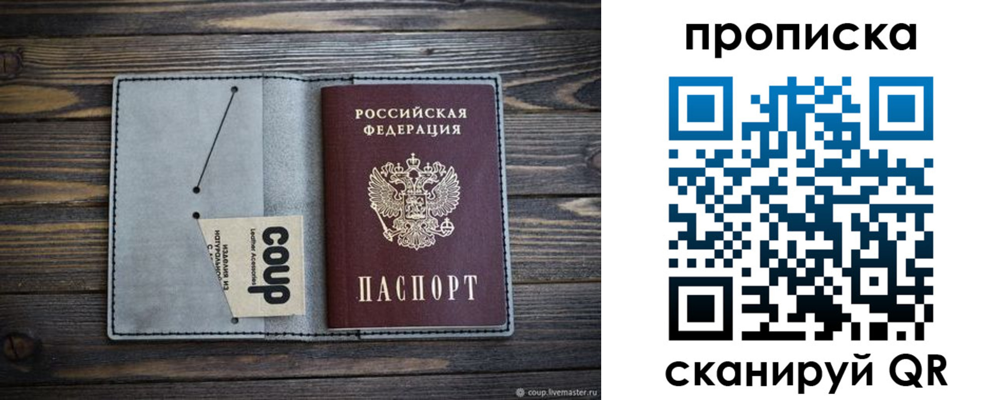 временная прописка в Зеленокумске