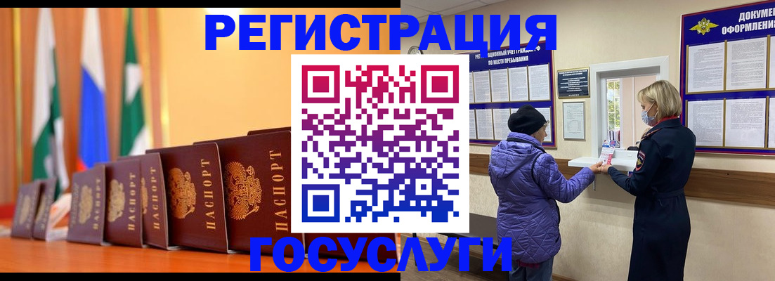 временная регистрация поиск в Зеленокумске