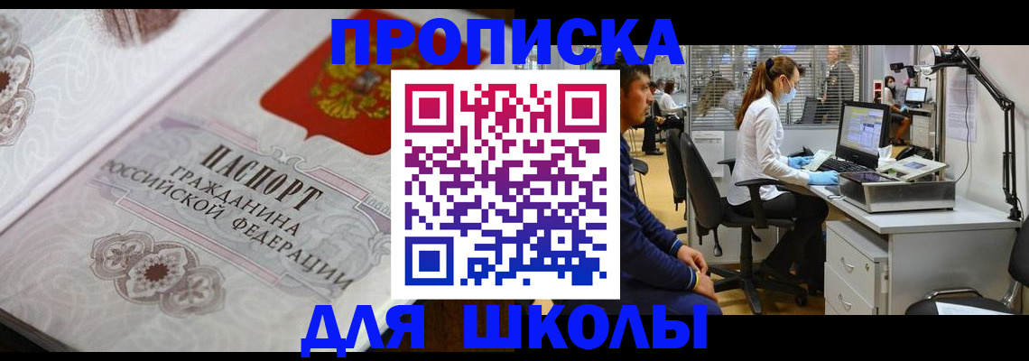 временная регистрация адрес в Зеленокумске
