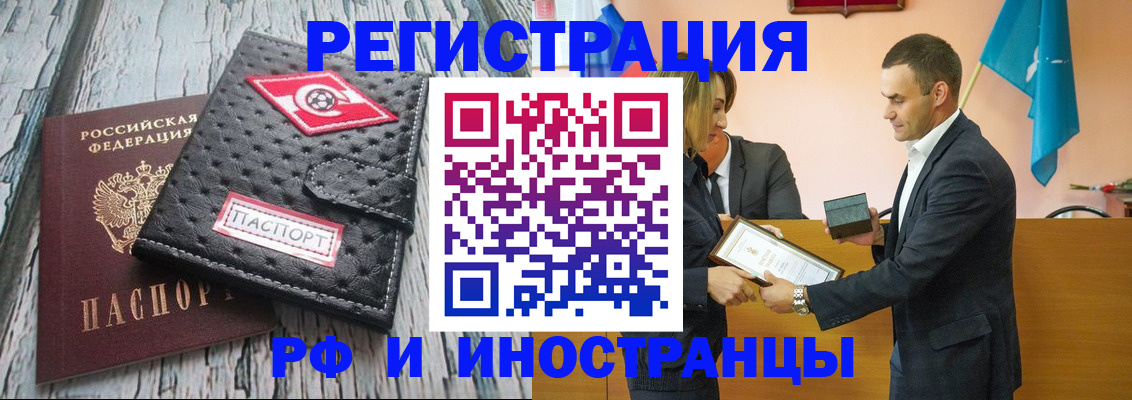 прописка ребенка в Зеленокумске