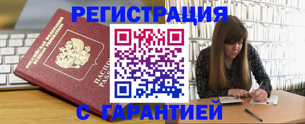прописка в квартире в Зеленокумске