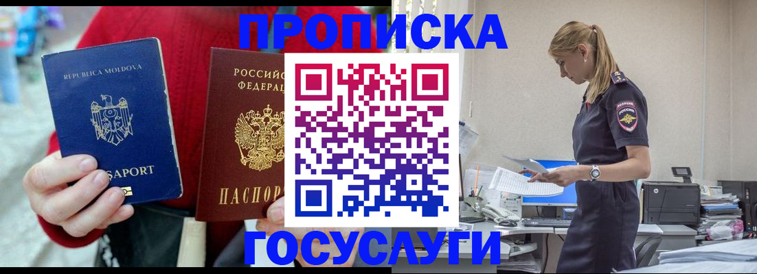 прописка для военкомата в Зеленокумске