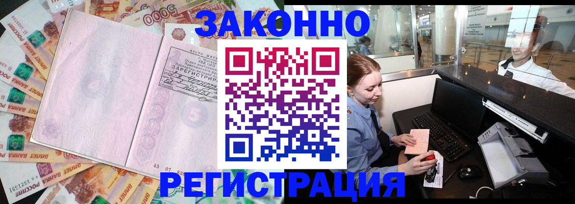прописка для школы в Зеленокумске
