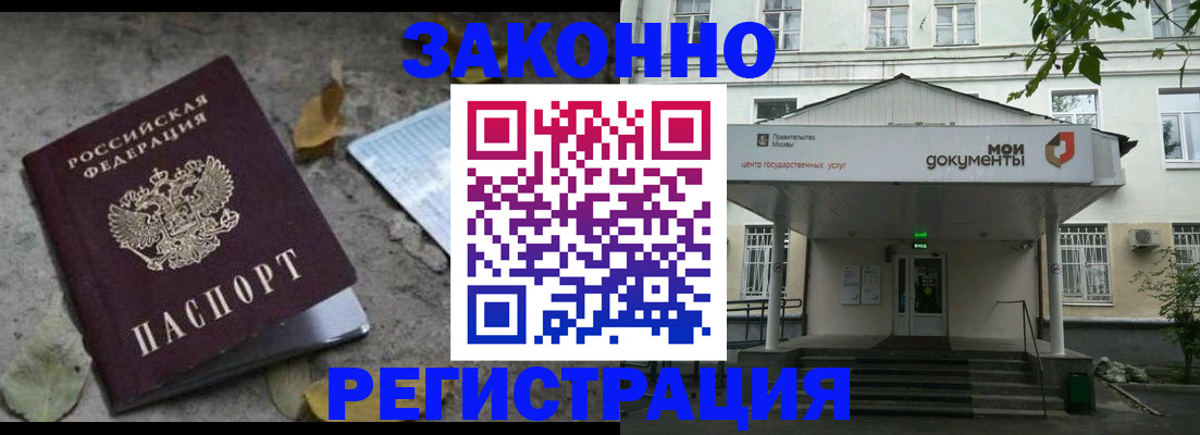 временная прописка в Зеленокумске