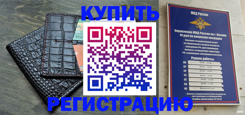 прописка в квартире в Зеленокумске
