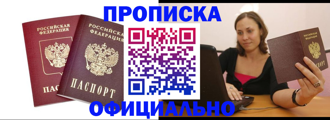 временная регистрация для школы в Зеленокумске