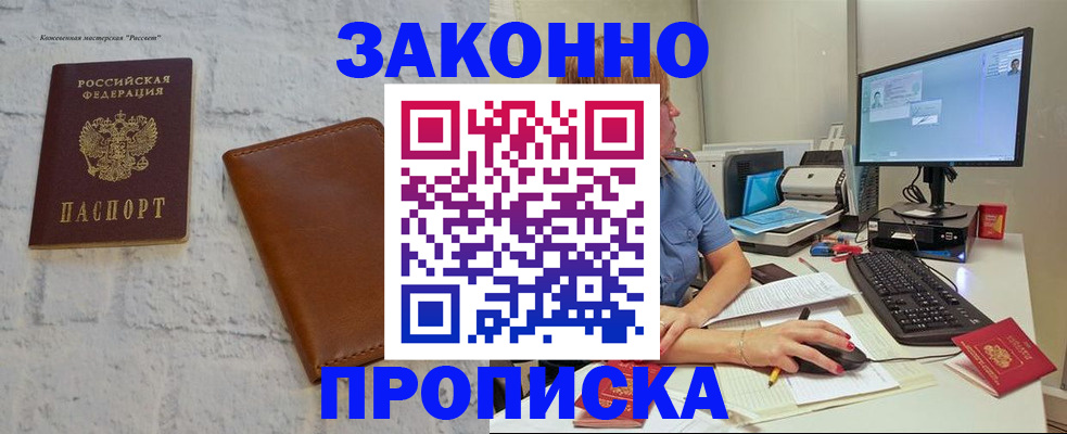прописка для кредита в Зеленокумске