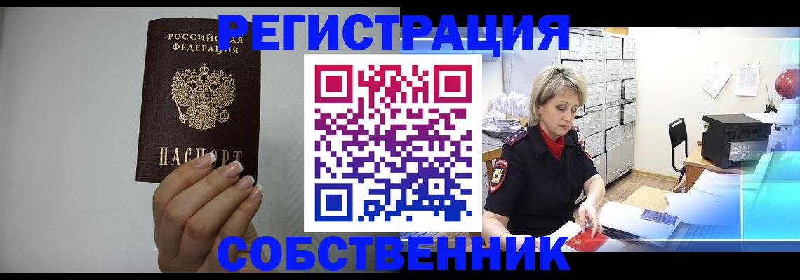 прописка паспорт в Зеленокумске