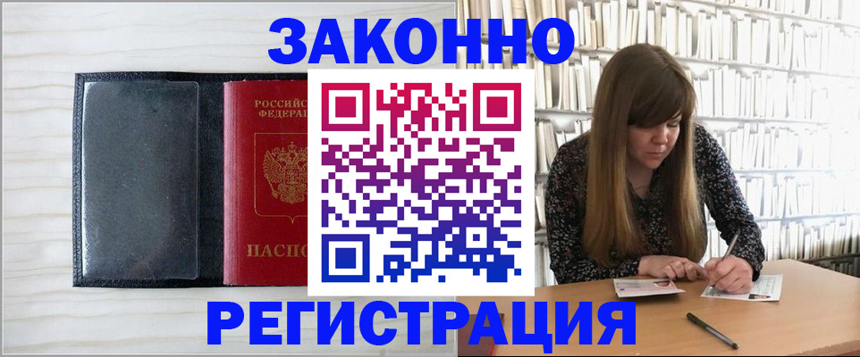 прописка в квартире в Зеленокумске