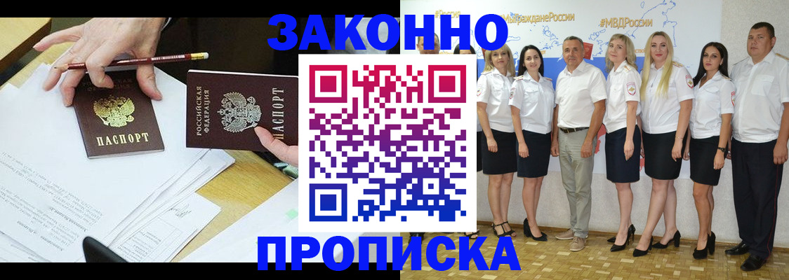 миграционный учет в Зеленокумске