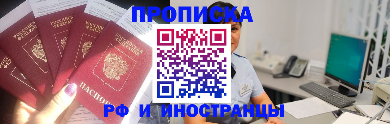 временная регистрация в квартире в Зеленокумске