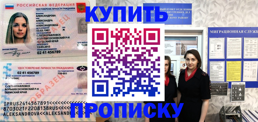 временная регистрация гарантия в Зеленокумске